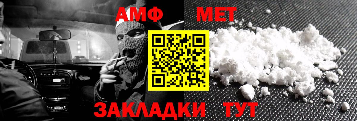 Гудермес  АМФ  Вход с VPN  АМФ Premium  Амфетамин 