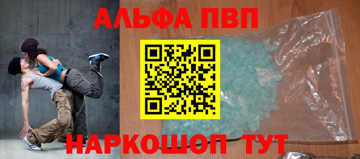 Alpha-PVP СК  Alpha-PVP крисы CK  Вход с VPN  Гудермес 