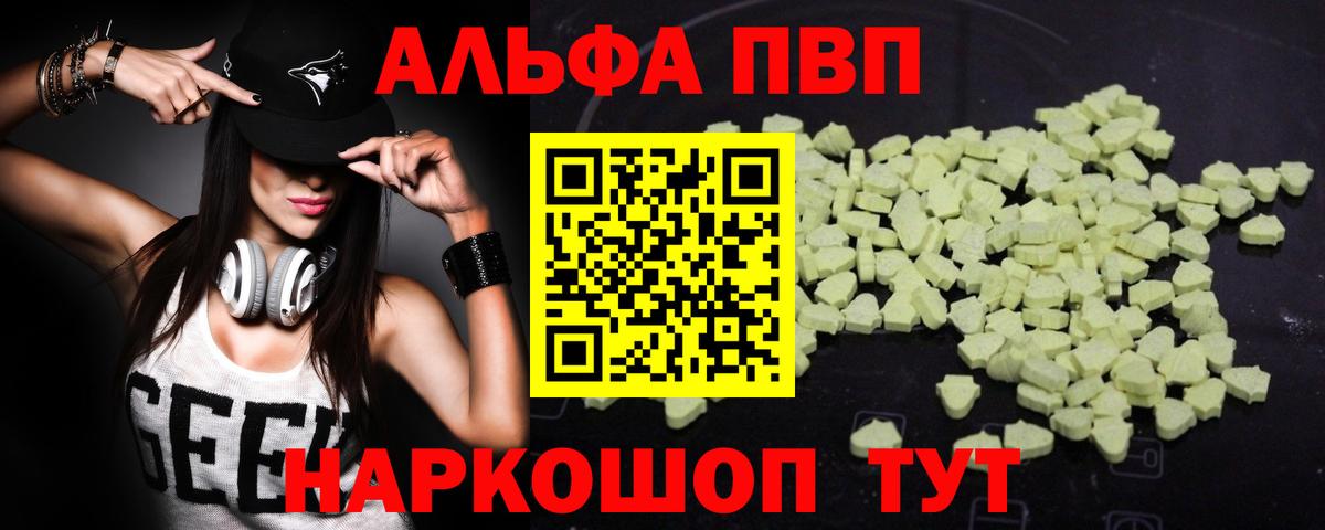 А ПВП Crystall Гудермес