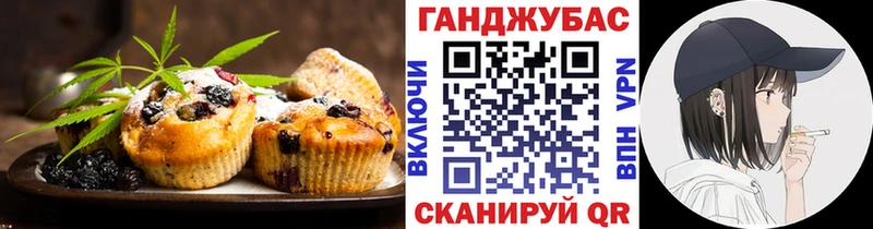 Canna-Cookies конопля  Гудермес 