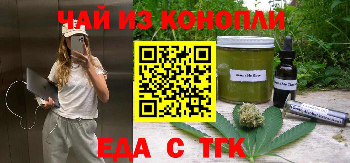 Гудермес  Еда ТГК марихуана  Вход с VPN 