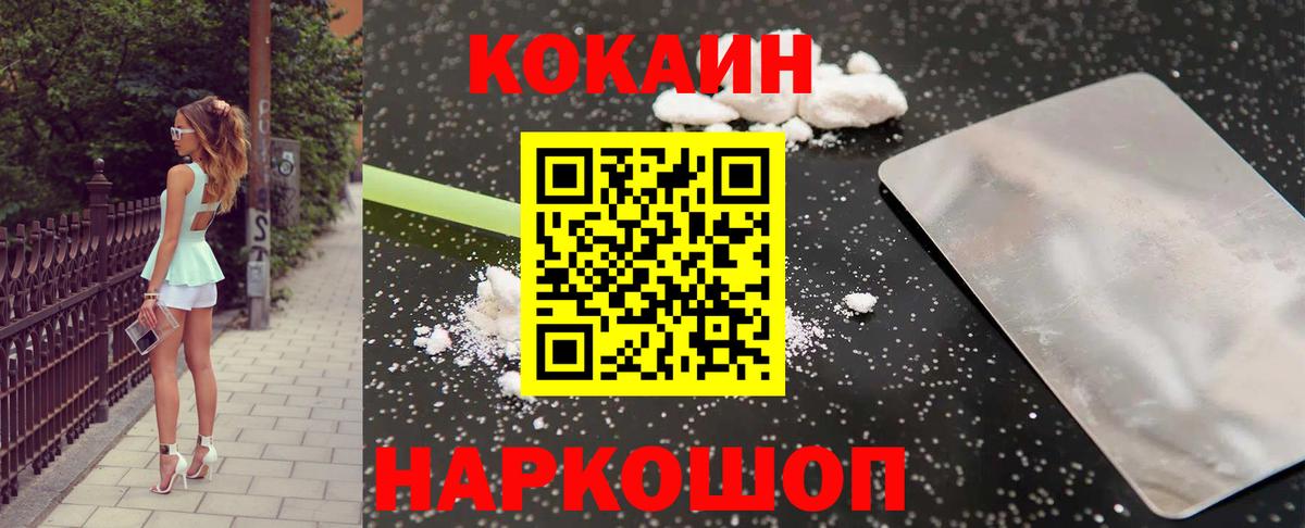 Cocaine FishScale  Cocaine Колумбийский  Гудермес  Вход с VPN 