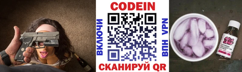 Codein напиток Lean (лин) Гудермес