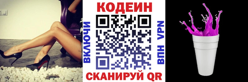 Codein Purple Drank как найти наркотики Гудермес