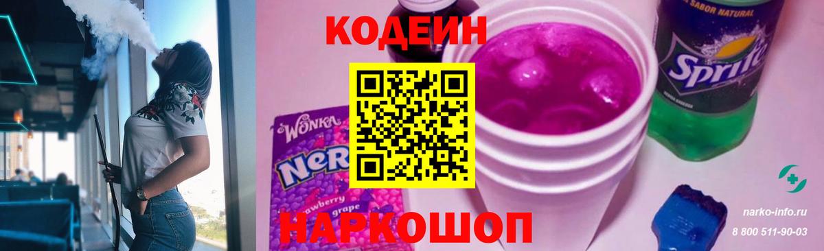 Гудермес  Codein напиток Lean (лин)  Codein напиток Lean (лин)  Вход с VPN 