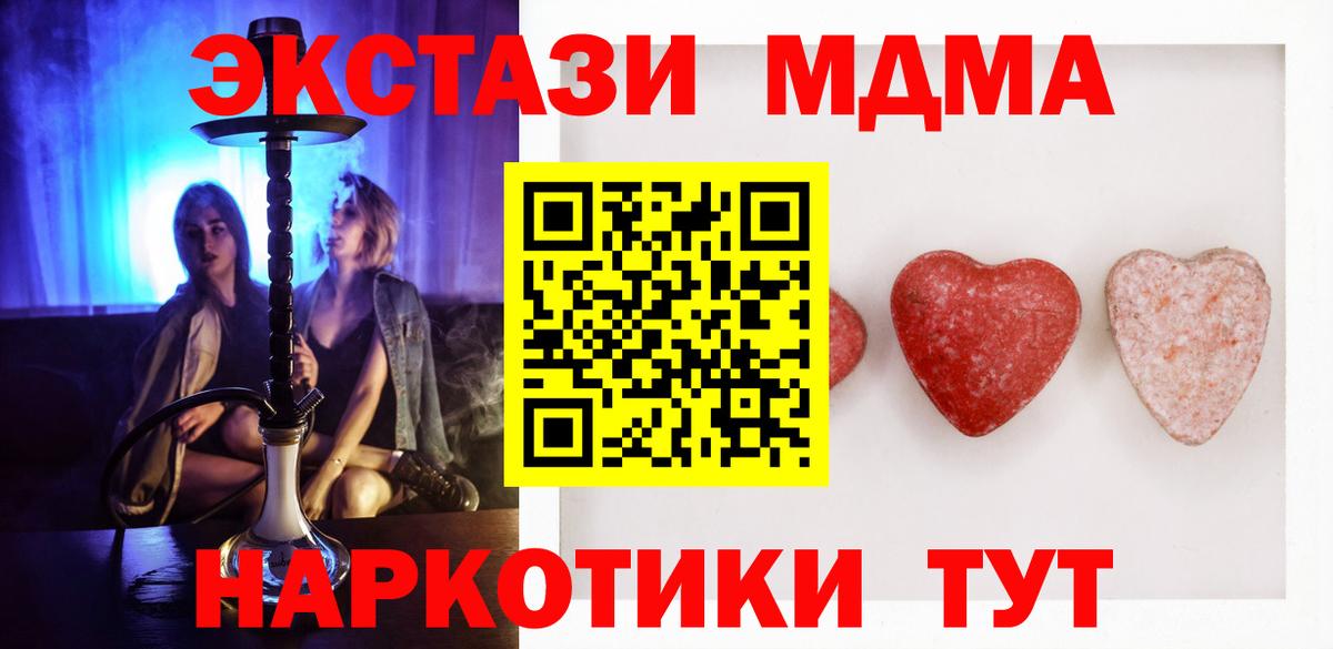 Экстази  Ecstasy mix  Вход с VPN  Гудермес 