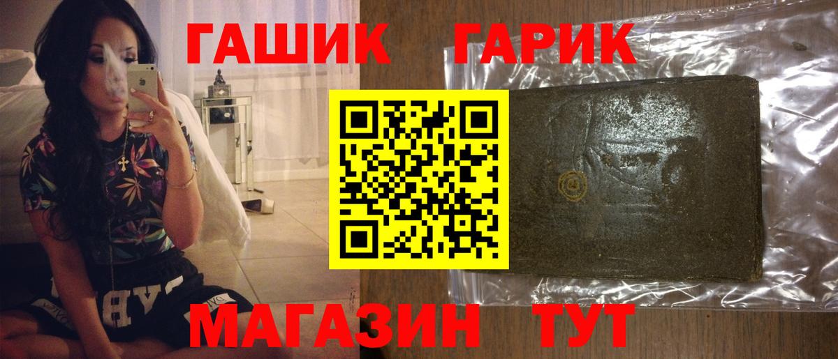 Гашиш гарик  ГАШ Cannabis  Вход с VPN  Гудермес 