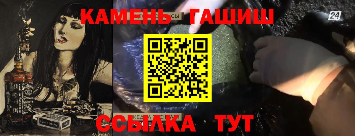 Гашиш гашик Гудермес
