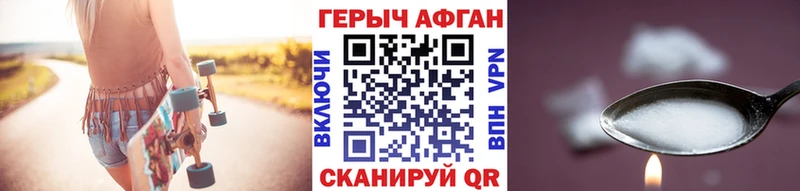 ГЕРОИН VHQ  как найти закладки  Гудермес 