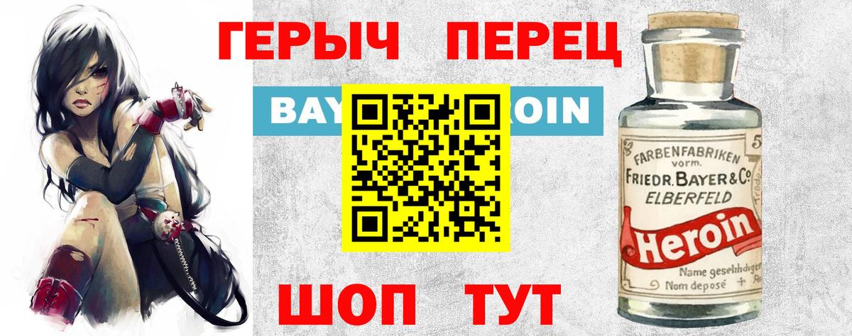 ГЕРОИН хмурый Гудермес