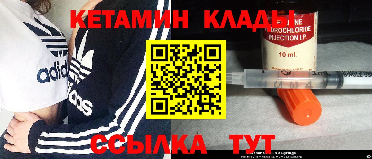 Гудермес  kraken tor  КЕТАМИН VHQ  Вход с VPN  КЕТАМИН ketamine 