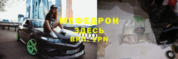 мефедрон VHQ Бородино