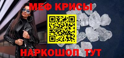 меф Малоярославец