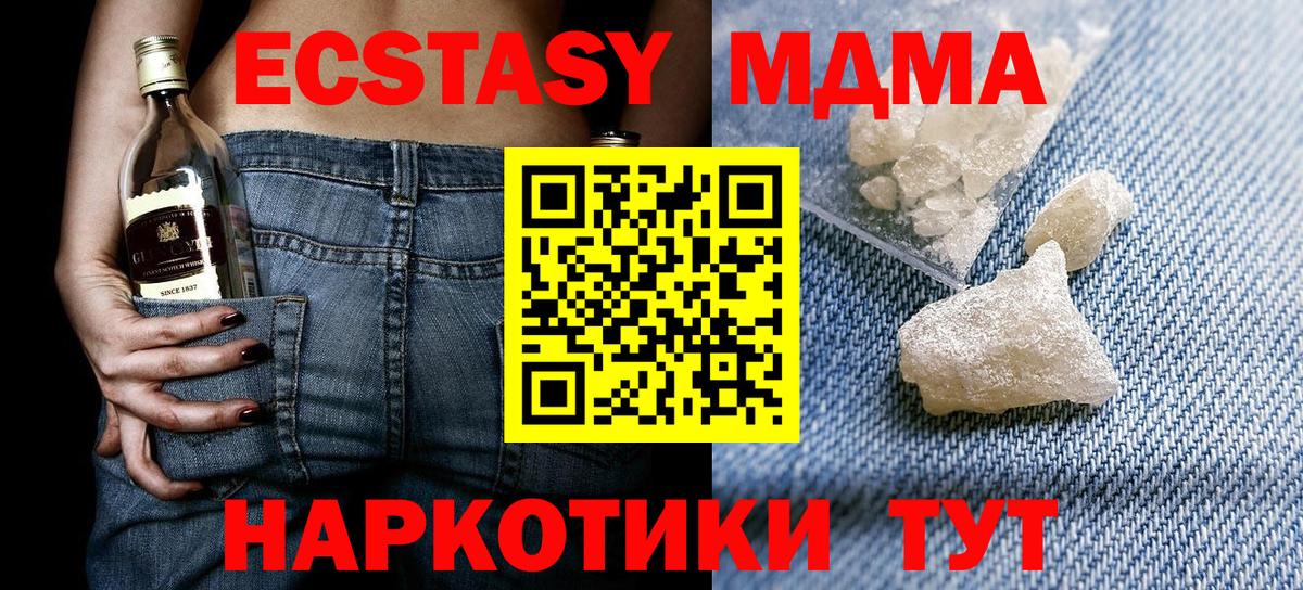 Гудермес  МДМА VHQ  MDMA  MDMA crystal  Вход с VPN 