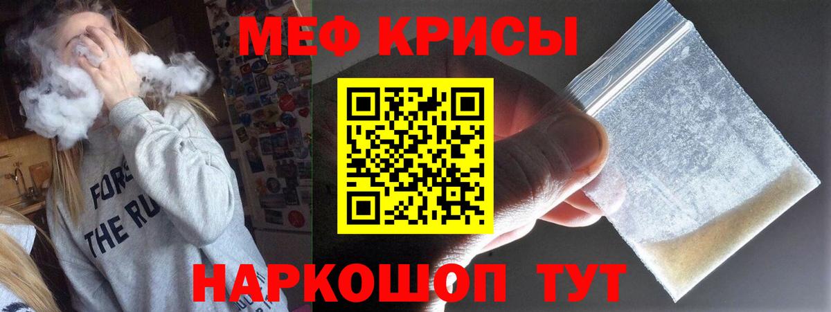 Мефедрон кристаллы Гудермес