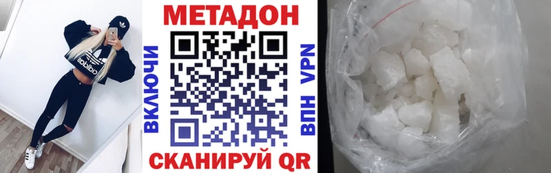 МЕТАДОН кристалл  где купить наркотик  Гудермес 