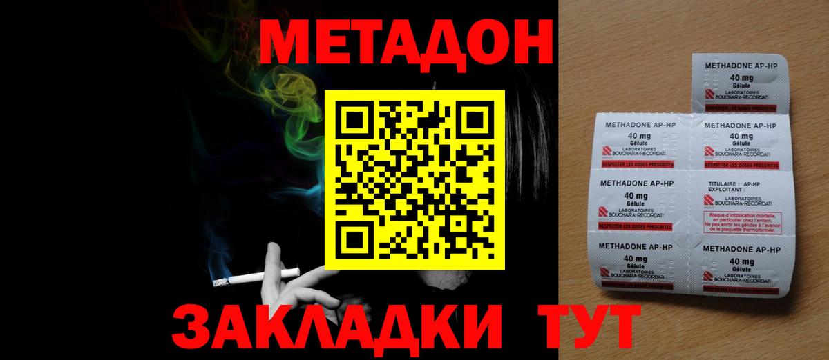 МЕТАДОН кристалл  shop телеграм  Гудермес  Вход с VPN  МЕТАДОН белоснежный  гидра как зайти 