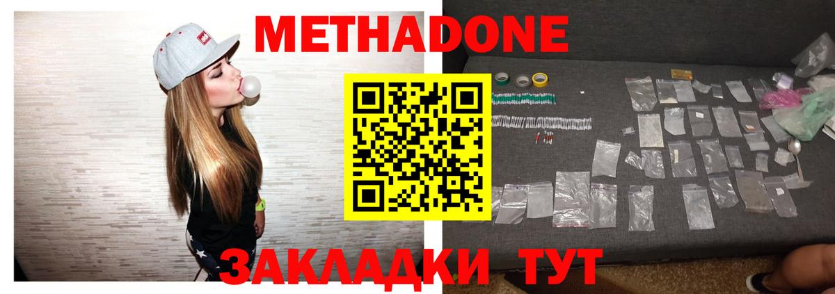 МЕТАДОН белоснежный Гудермес
