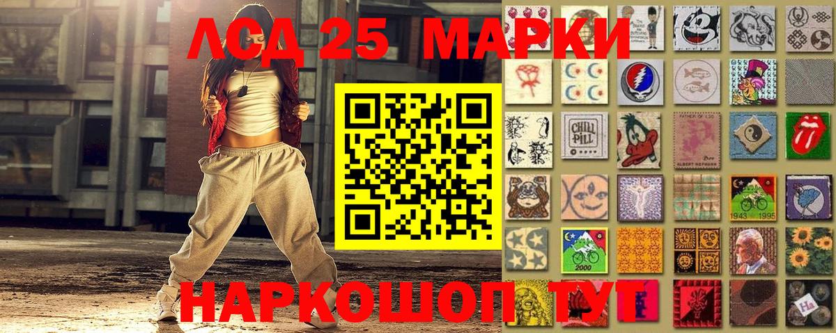 Марки NBOMe 1,8мг Гудермес