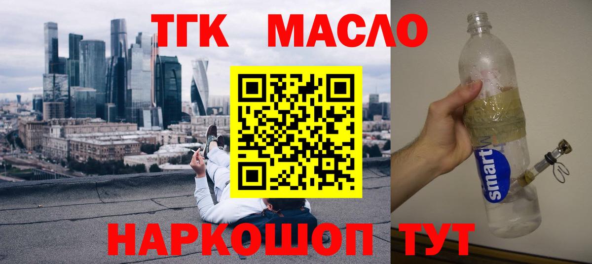 ТГК Wax Гудермес