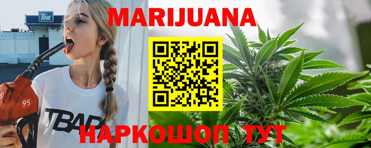 МАРИХУАНА SATIVA & INDICA Гудермес
